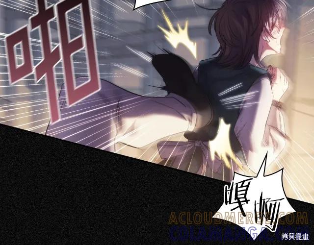 《穿刺我的荆棘》第19话 第33页