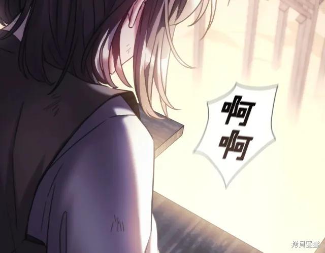 《穿刺我的荆棘》第19话 第51页