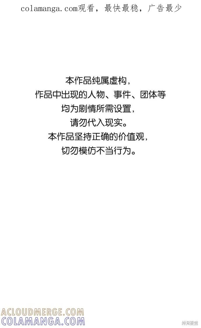 馀火骑士 - 第20话 - 第1张图