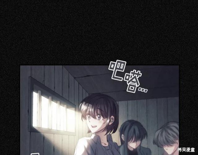 《穿刺我的荆棘》第19话 第150页
