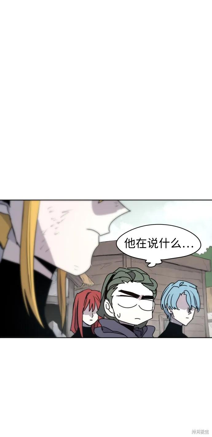 馀火骑士 - 第20话 - 第69张图