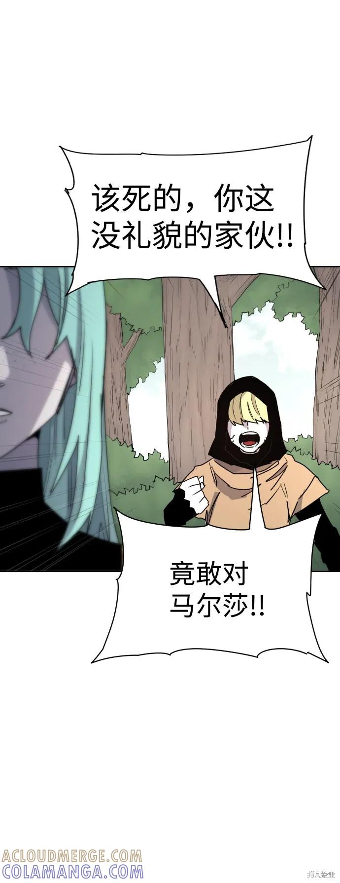 馀火骑士 - 第20话 - 第19张图