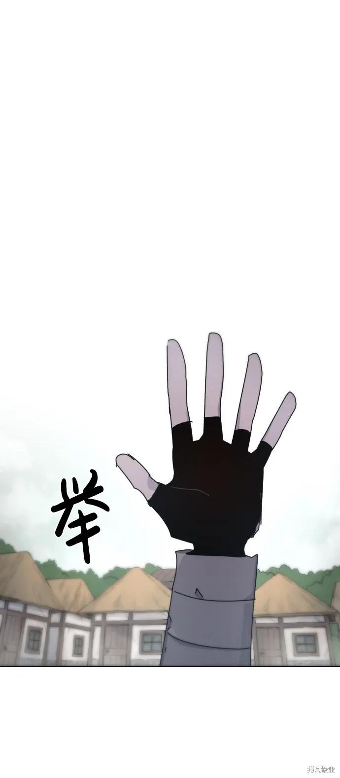 馀火骑士 - 第20话 - 第74张图