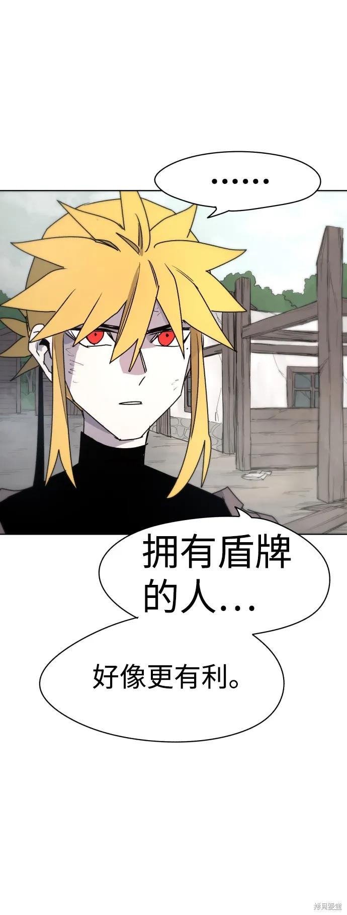 馀火骑士 - 第20话 - 第65张图