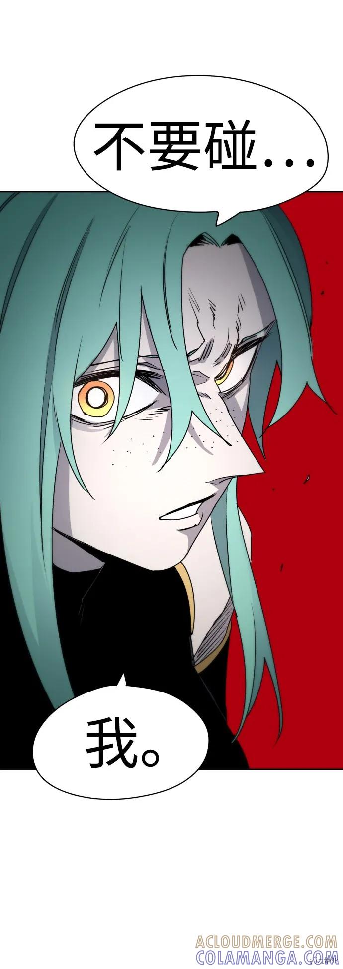 馀火骑士 - 第20话 - 第34张图