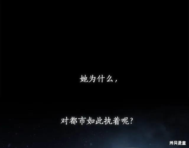 《穿刺我的荆棘》第19话 第72页