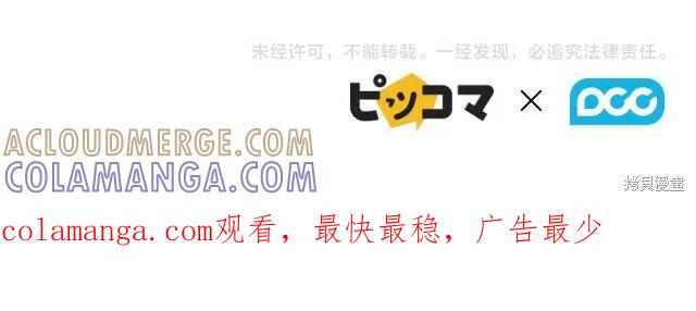 《穿刺我的荆棘》第19话 第165页