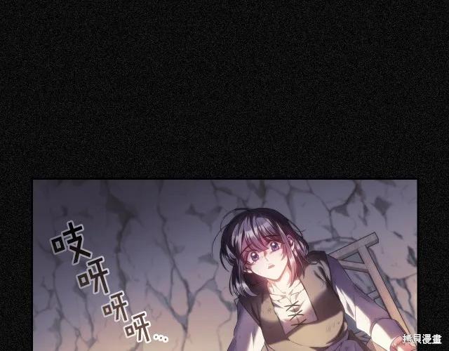 《穿刺我的荆棘》第19话 第48页