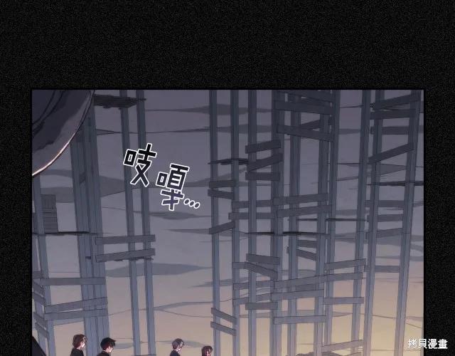 《穿刺我的荆棘》第19话 第24页