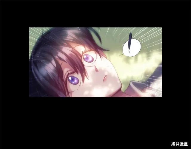 《穿刺我的荆棘》第19话 第82页