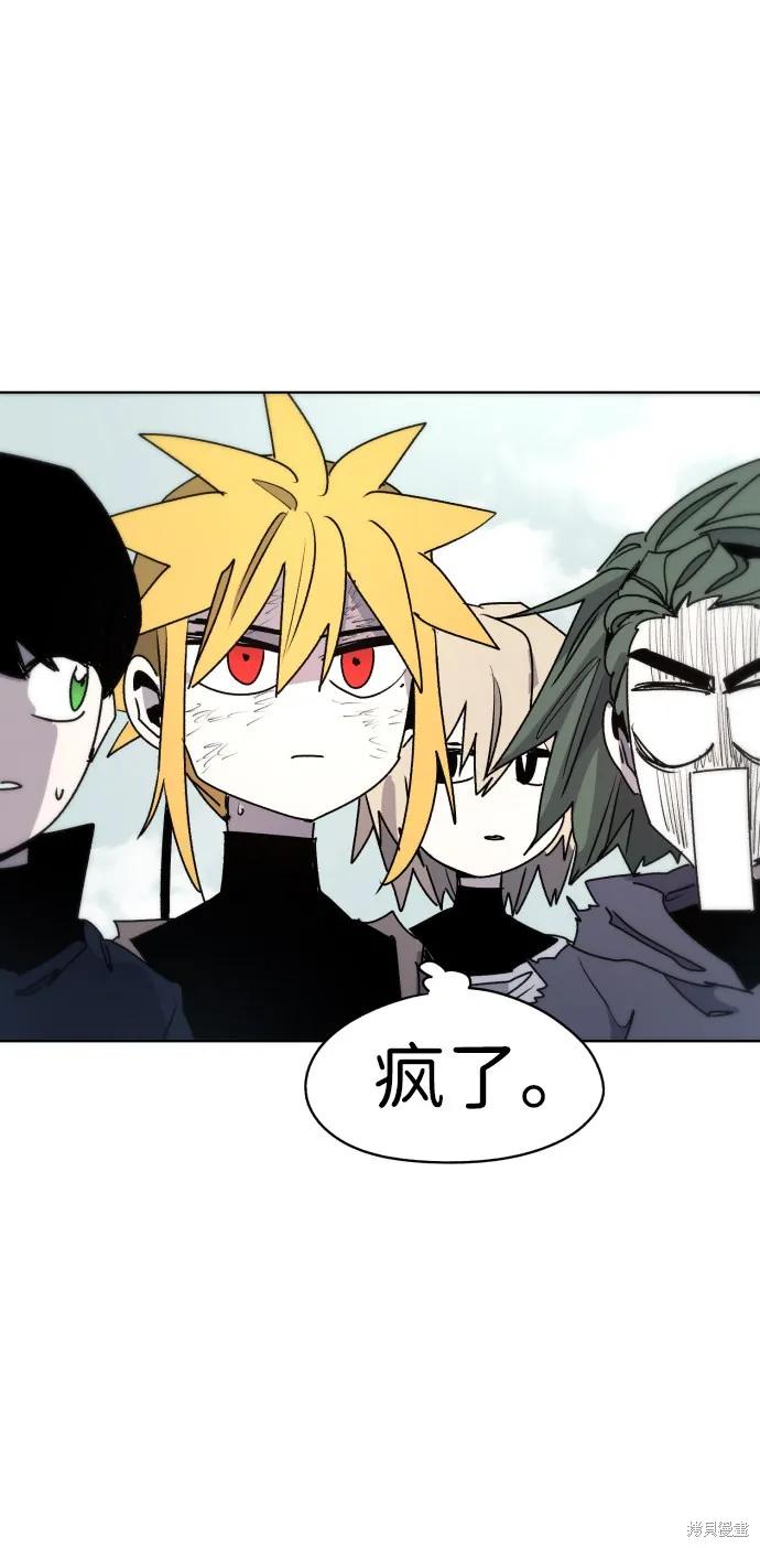 馀火骑士 - 第20话 - 第23张图