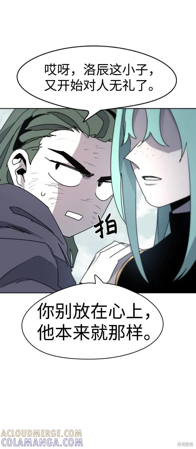 馀火骑士 - 第20话 - 第31张图