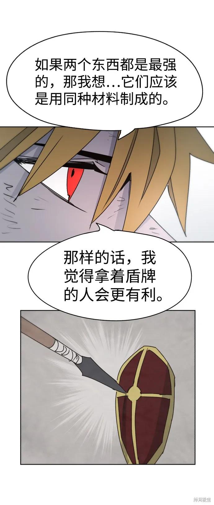 馀火骑士 - 第20话 - 第68张图