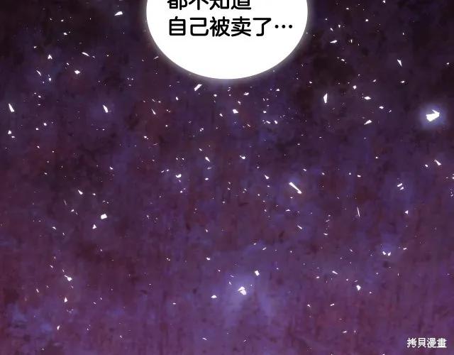 《穿刺我的荆棘》第19话 第162页