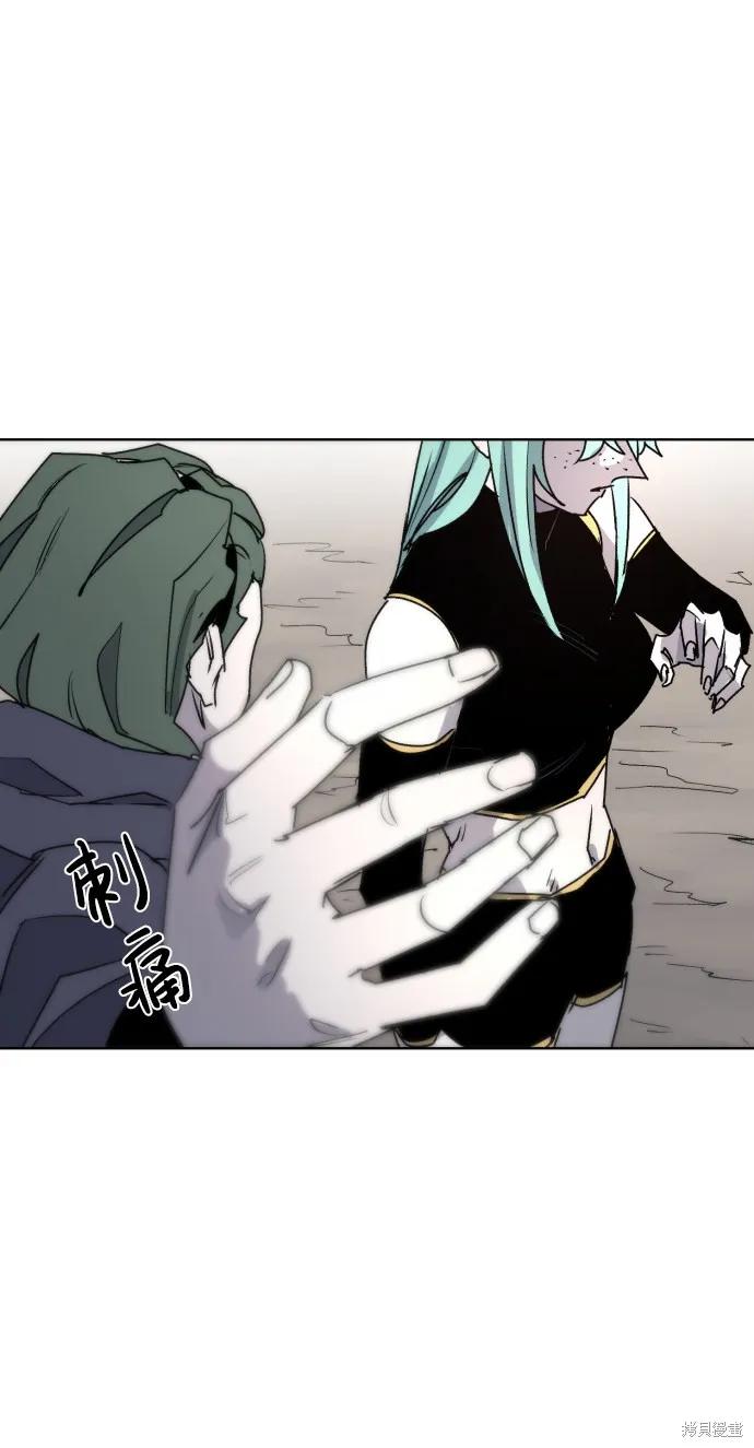 馀火骑士 - 第20话 - 第33张图