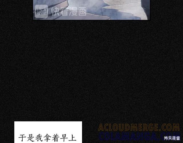 《穿刺我的荆棘》第19话 第17页