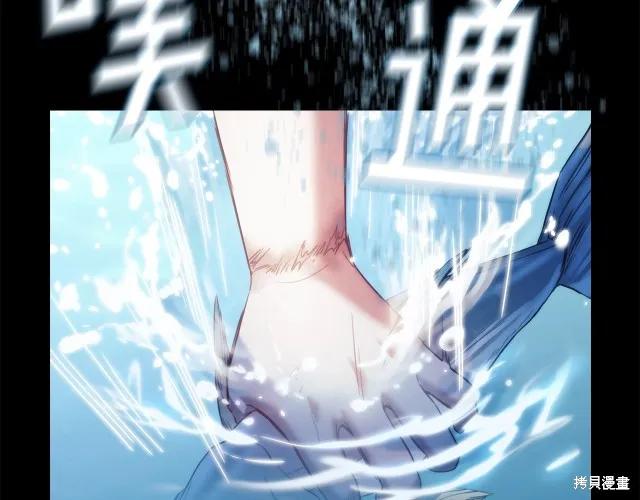 《穿刺我的荆棘》第19话 第87页