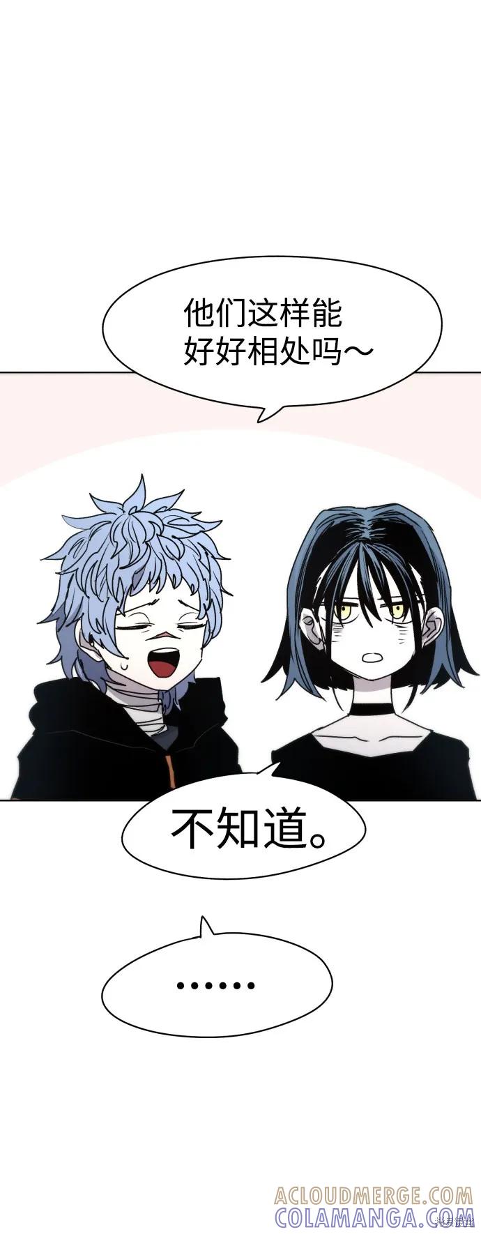 馀火骑士 - 第20话 - 第37张图