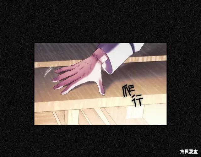 《穿刺我的荆棘》第19话 第47页