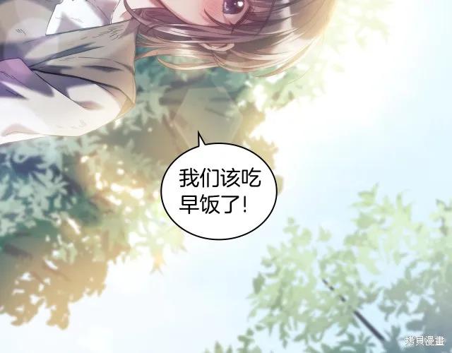 《穿刺我的荆棘》第19话 第80页