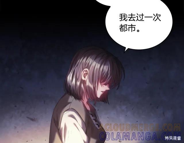 《穿刺我的荆棘》第19话 第145页