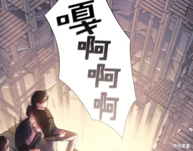 《穿刺我的荆棘》第19话 第35页