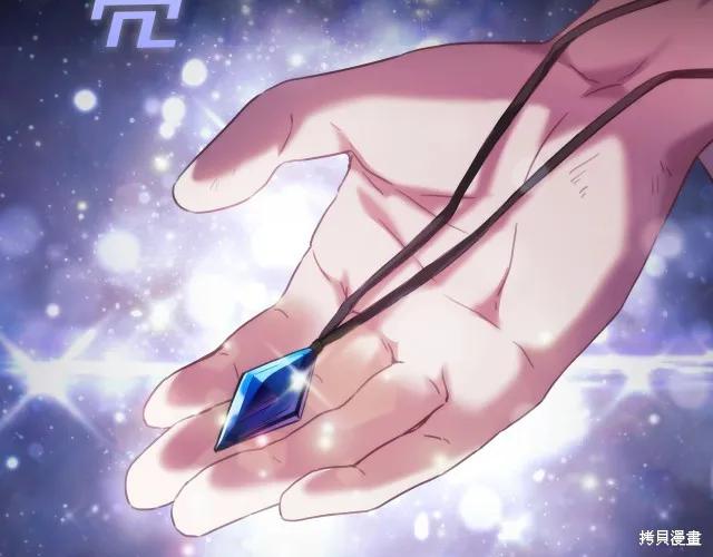 《穿刺我的荆棘》第19话 第135页