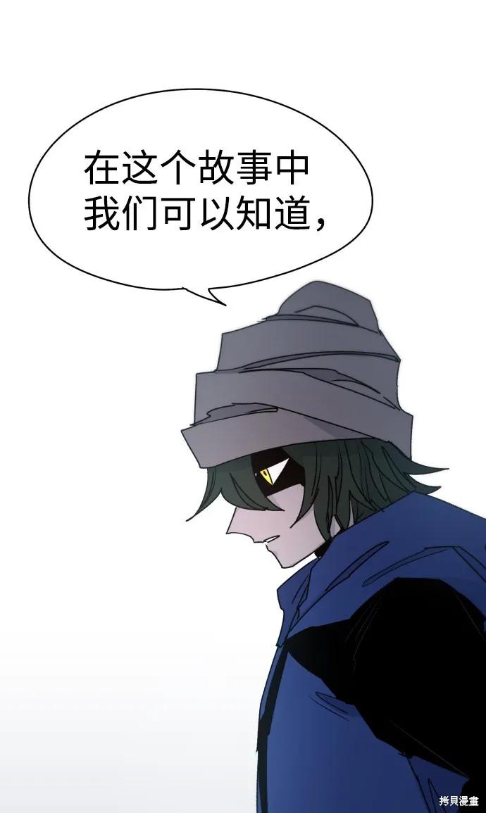 馀火骑士 - 第20话 - 第57张图