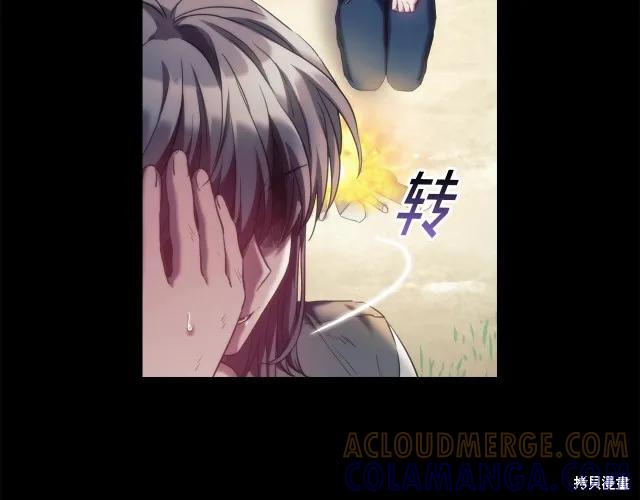 《穿刺我的荆棘》第19话 第113页