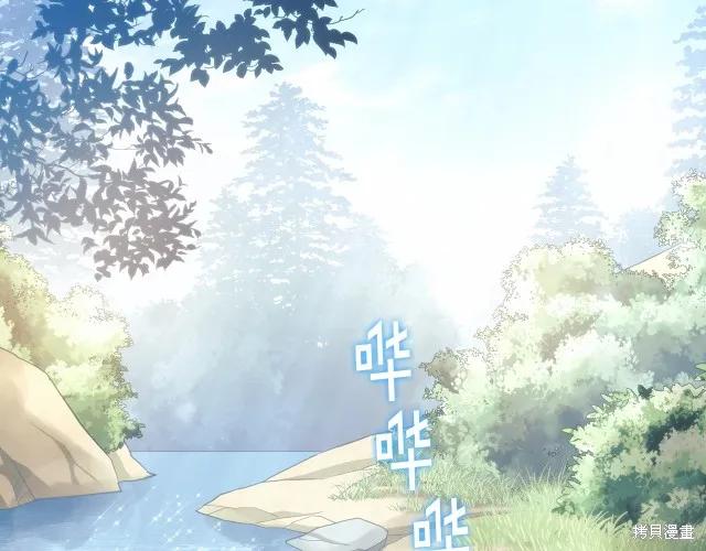 《穿刺我的荆棘》第19话 第84页