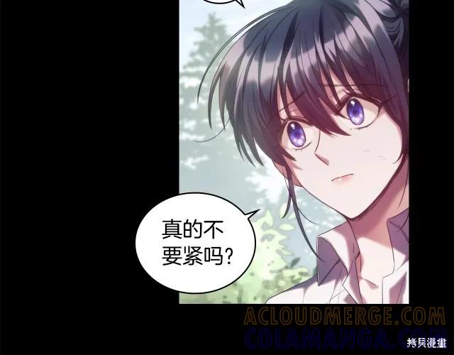 《穿刺我的荆棘》第19话 第109页