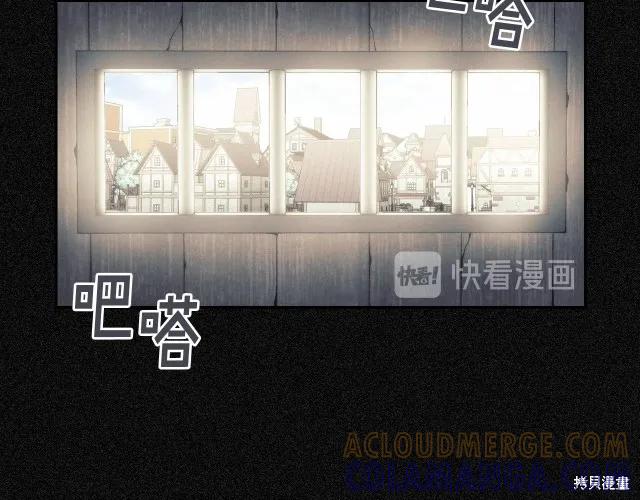《穿刺我的荆棘》第19话 第149页