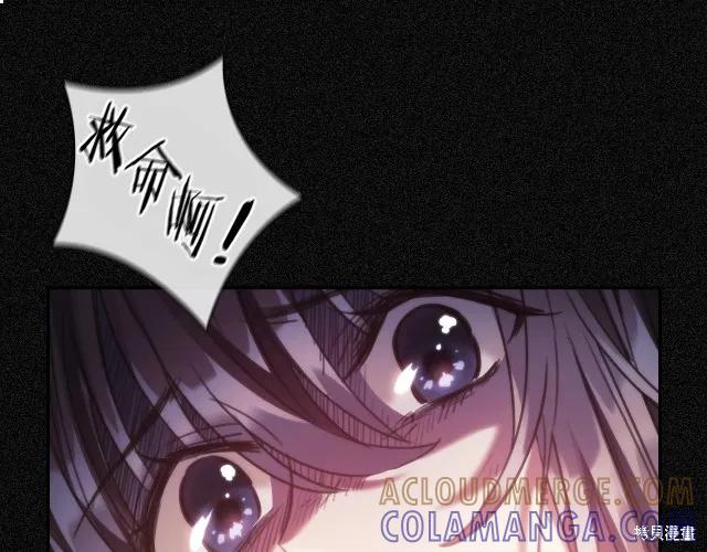 《穿刺我的荆棘》第19话 第53页