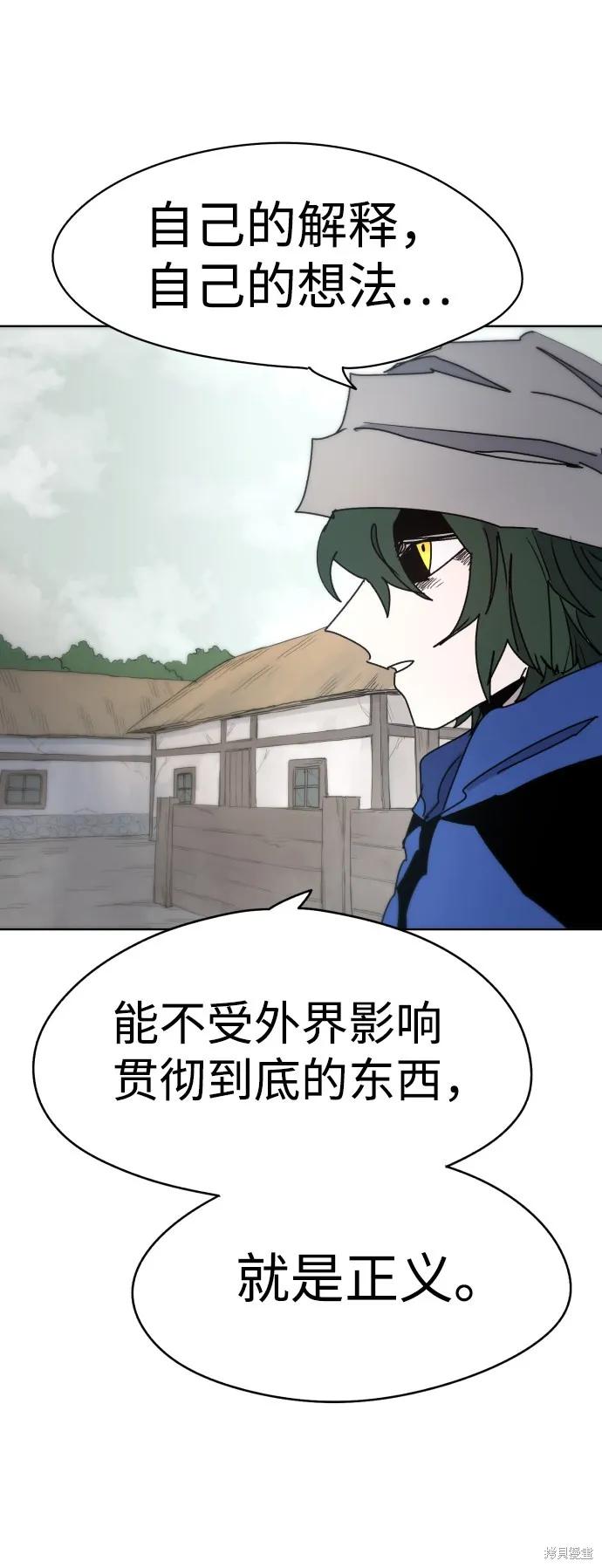 馀火骑士 - 第20话 - 第71张图