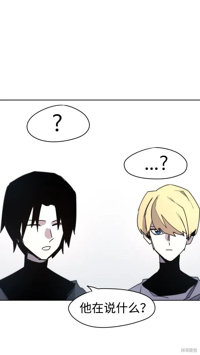 馀火骑士 - 第20话 - 第66张图