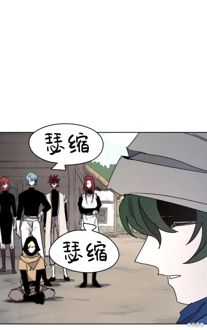 馀火骑士 - 第20话 - 第47张图