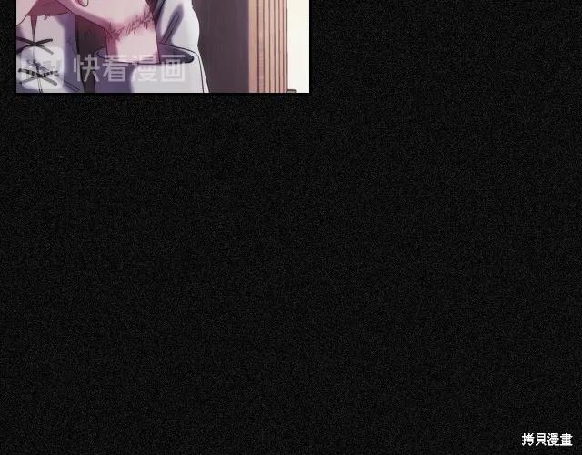 《穿刺我的荆棘》第19话 第46页