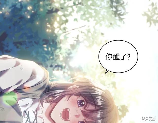 《穿刺我的荆棘》第19话 第79页