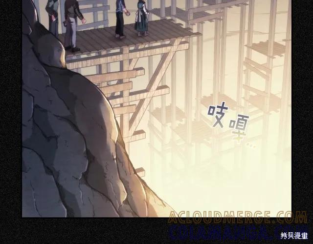 《穿刺我的荆棘》第19话 第25页