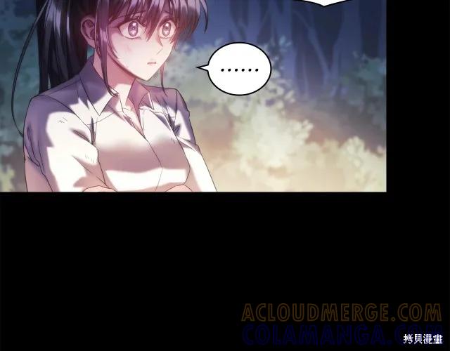 《穿刺我的荆棘》第19话 第65页