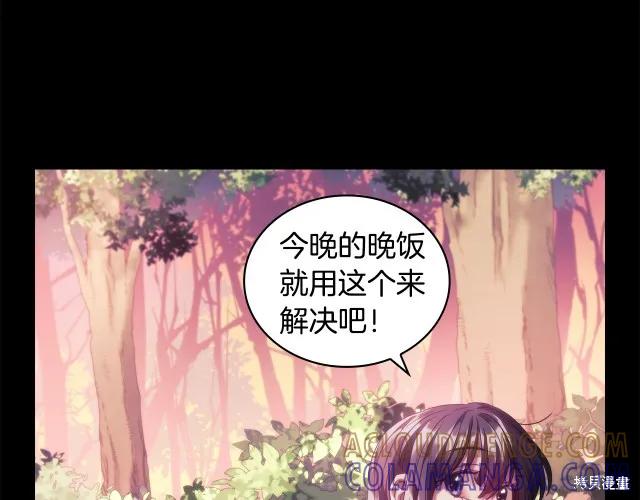 《穿刺我的荆棘》第19话 第121页