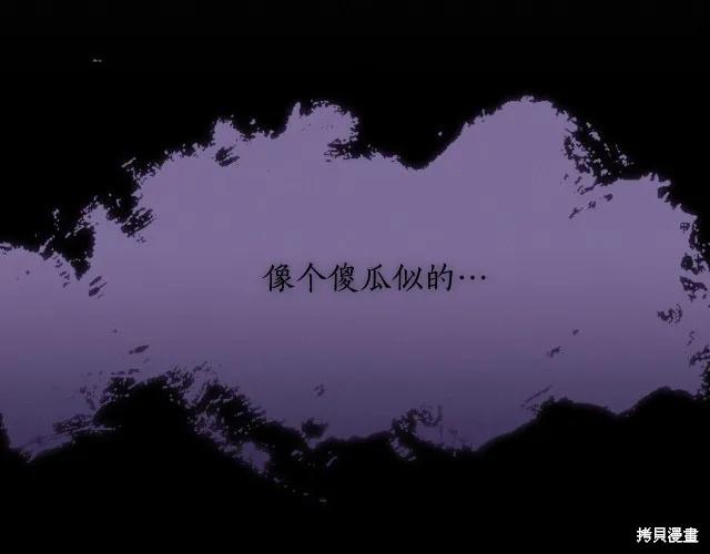 《穿刺我的荆棘》第19话 第158页