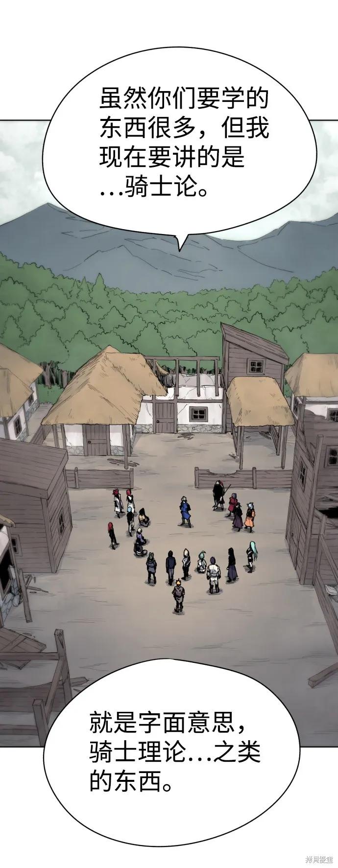 馀火骑士 - 第20话 - 第42张图