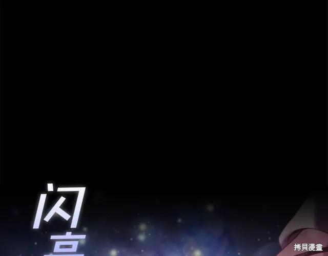 《穿刺我的荆棘》第19话 第134页