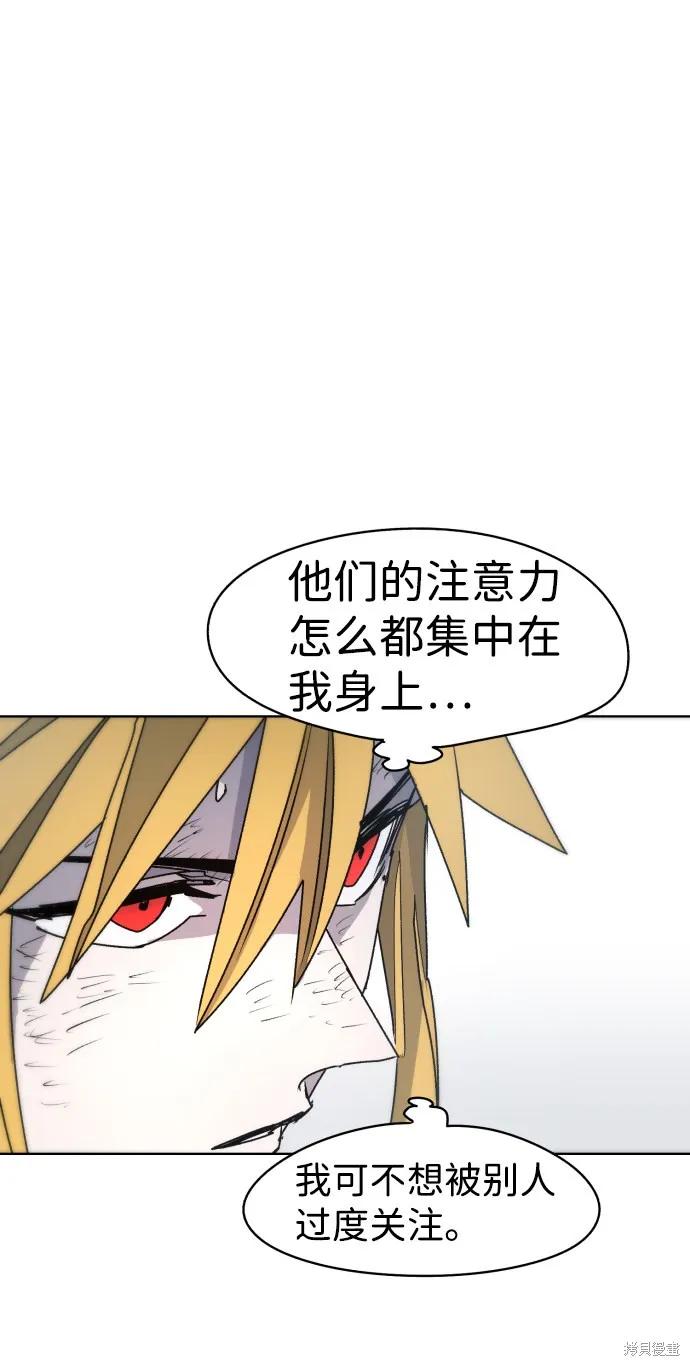 馀火骑士 - 第20话 - 第14张图