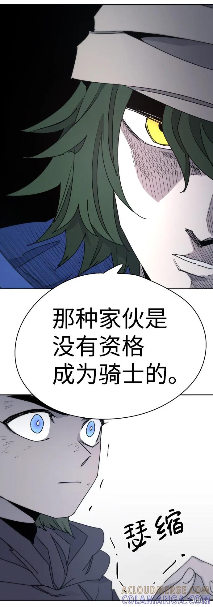 馀火骑士 - 第20话 - 第46张图
