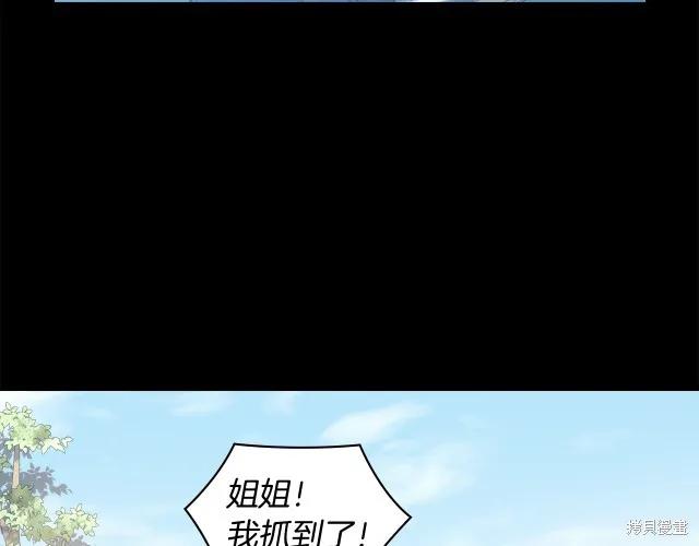 《穿刺我的荆棘》第19话 第88页