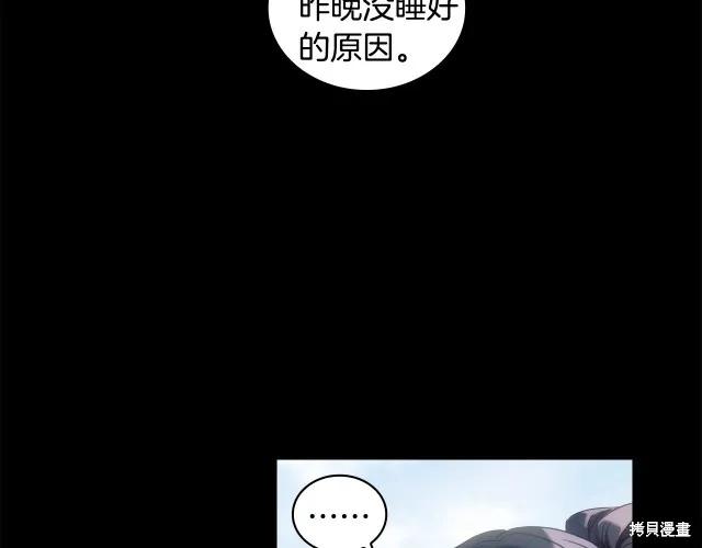 《穿刺我的荆棘》第19话 第108页
