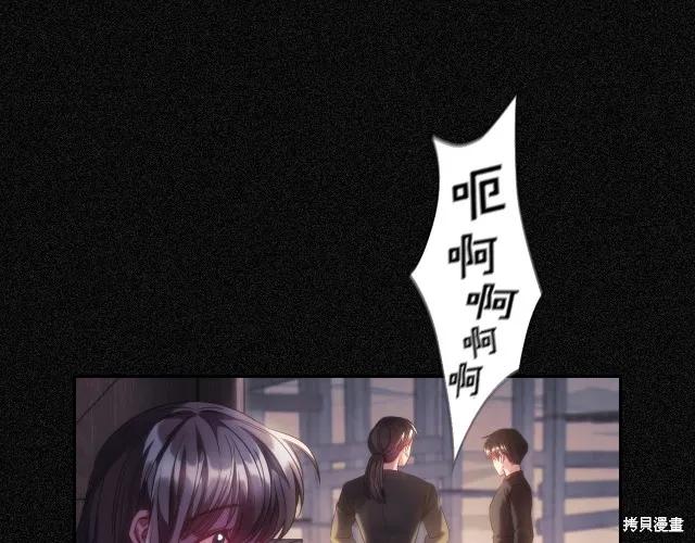 《穿刺我的荆棘》第19话 第40页