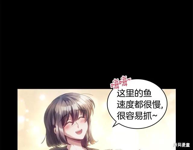 《穿刺我的荆棘》第19话 第91页